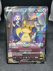 【大量出品中 正規品】ポケモンカード ミミッキュV 　CSR　他もまとめて処分中 ポケカ　Buyee　OK 歓迎　SR　F