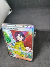 【大量出品中 正規品】 ポケモンカード　パラソルおねえさん　SR　まとめて処分中 ウルトラシャイニー Buyee　OK 歓迎 レイジングサーフ_画像5