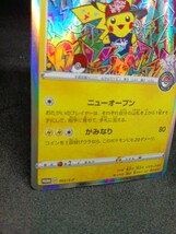 【大量出品中 正規品】 ポケモンカード　シブヤのピカチュウ　プロモカード　 ポケモンセンター プロモ ピカチュウ まとめて処分中　B_画像3