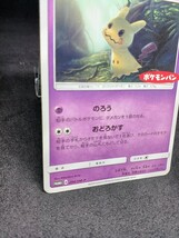 【大量出品中 正規品】 ポケモンカード　　ミミッキュ　ポケモンパン　プロモ　BWP　他SRなどまとめて処分中　Buyee　OK 歓迎　 _画像3