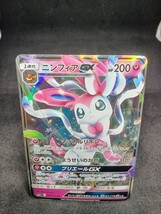 【大量出品中 正規品】 ポケモンカード　 ニンフィアGX RR 　Buyee 歓迎　OK まとめて処分中　海外で人気！！ RR_画像2