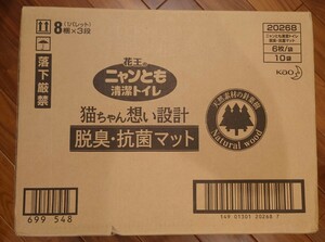 花王 ニャンとも 清潔トイレ 抗菌マット ６枚/袋 10袋入り
