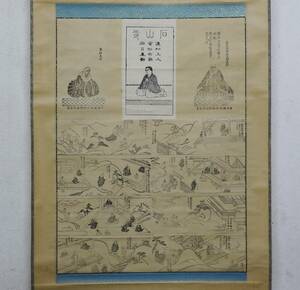 245　石山寺　御影　蓮如上人　童形布袋　 　木版画 　仏画　　仏像 　時代掛軸