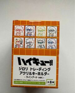 ハイキュー ジロリ トレーディングアクリルキーホルダー ラインアートver.