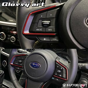 GSA スバル XV GTE ハンドル周り レッドメッキ04