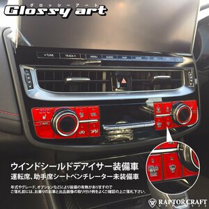 GSA クラウン 220系 後期 エアコンスイッチ (ウインドシールドデアイサー有/シートベンチレーター無) レッドメッキ04