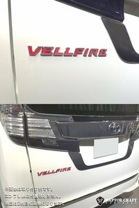 GSA ヴェルファイア 30系 VELLFIREマーク レッドメッキ02