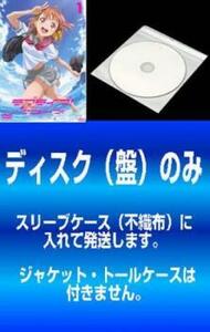 【訳あり】ラブライブ!サンシャイン!! 全6枚 第1話～第13話 最終 レンタル落ち 全巻セット 中古 DVD ケース無