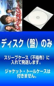 【訳あり】サマーレスキュー 天空の診療所 全5枚 第1話～第10話 最終 ※ディスクのみ レンタル落ち 全巻セット 中古 DVD ケース無