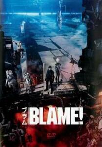 ブラム BLAME! レンタル落ち 中古 DVD ケース無