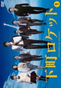 下町ロケット 1(第1話) レンタル落ち 中古 DVD ケース無