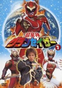 超星神 グランセイザー Vol.1 (第1話〜第3話) DVD 東宝