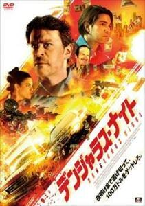 デンジャラス・ナイト レンタル落ち 中古 DVD ケース無