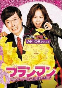 プランマン 恋のアラームが止まらない!【字幕】 レンタル落ち 中古 DVD ケース無