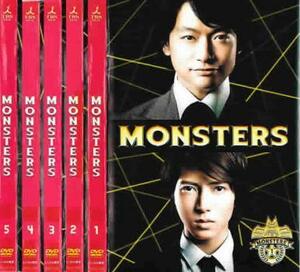 MONSTERS モンスターズ 全5枚 第1話～最終話 レンタル落ち 全巻セット 中古 DVD ケース無