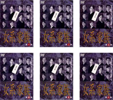 2025年最新】Yahoo!オークション -女系家族(DVD)の中古品・新品