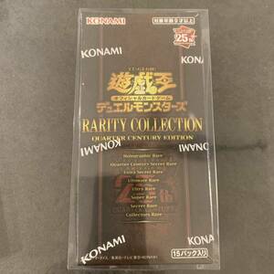 遊戯王 RARITY COLLECTION QUARTER CENTURY EDITION BOX シュリンク付