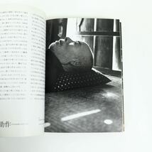 東松照明　長崎〈11:02〉1945年8月9日　初版　新潮社　写真集　古本　古書　shomei tomatsu アートブック　ビンテージ_画像6