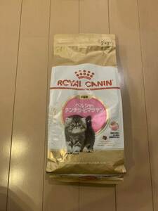 未開封　ROYAL CANIN 子猫用　2kg ペルシャ・チンチラ・ヒマラヤン