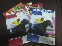 JRA東京競馬場◆2024年第19回ヴィクトリアマイル◆土日カラーレープロ(表紙ウオッカ)＆各種インフォメーション_画像2