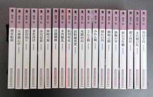 「剣客船頭」①～⑳揃い　文庫書き下ろし・長編時代小説　稲葉稔著　光文社文庫 お買い得文庫