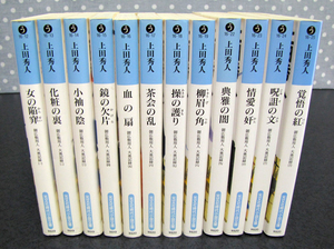 「御広敷用人（大奥記録）」女の陥穽　上田秀人著　⑫冊揃い　光文社時代小説文庫