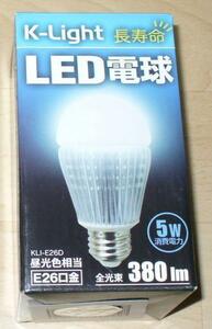 K-Light長寿命　LED電球（KLI-E26D)昼光色相当＊５W
