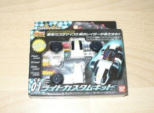 未使用品*スイッチレイダーパーツ*ＣＳ０１ライトカスタムキット