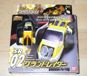 未使用品*スイッチレイダー*SR02グランドレイダー