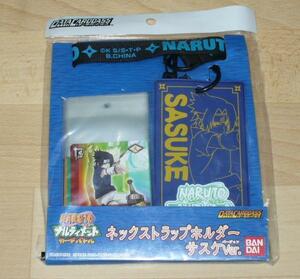 ナルティメットカードバトル*ネックストラップホルダー【サスケ