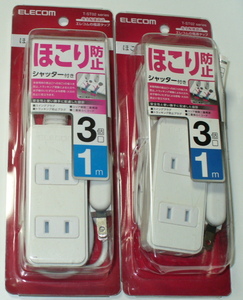 ELECOM電源タップ　2点セット（T-ST02-22310WH)ホコリ防止/3個口*シャッター付き