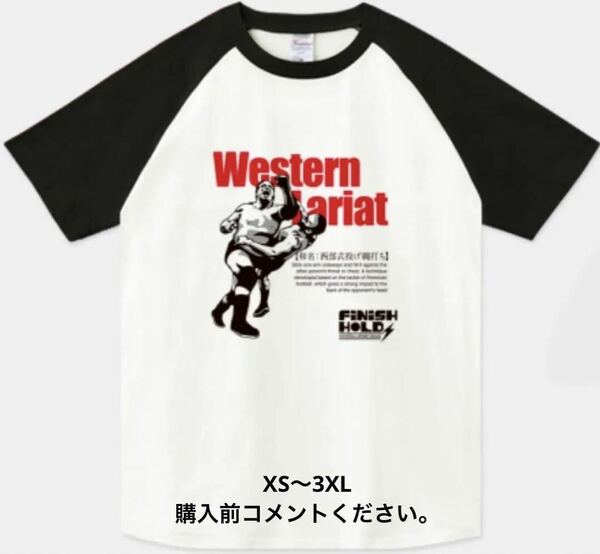 全日本プロレス ラグランTシャツ スタン・ハンセン ウエスタン・ラリアット プリントスター 小橋建太 ジャイアント馬場 三冠チャンピオン