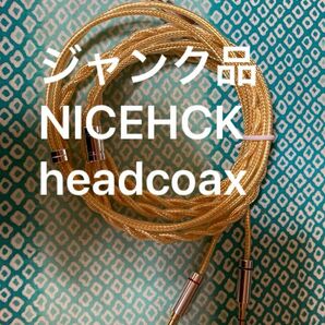 ジャンク品 NICEHCK headcoax 両出し3.5mm Dap側4.4mm