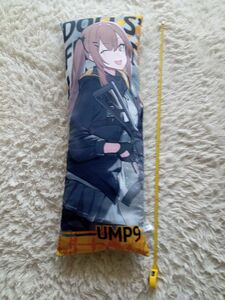 UMP9 ドールズフロントライン　ドルフロ　クッション抱き枕