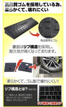 ★爆安875　段差 スロープ プレート 幅60cm 高さ5cm用 4個セット 滑り止め ゴム製　段差60㎝　4個セット（段差高5cm）_画像4