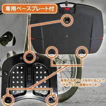 ★1758リアボックス バイク用 ヘルメット 32l バイク用トップケース_画像6