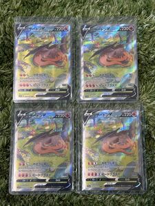 リザードンV SAR 4枚セット ポケモンカード ポケカ