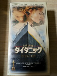 タイタニック　TITANIC　レオナルド・ディカプリオ　ケイト・ウィンスレット　VHS