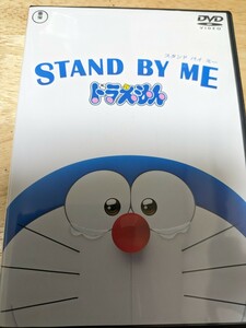 ドラえもん STAND BY ME スタンドバイミー レンタル落ち DVD