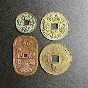 【まとめ売り】 日本・外国古銭