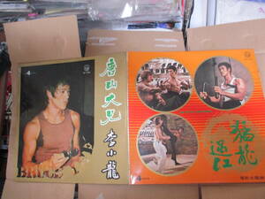 LP 　ブルース・リー Bruce Lee　李小龍　ドラゴンへの道 猛龍過江 Way of the Dragon　ドラゴン危機一発 唐山大兄 The Big Boss