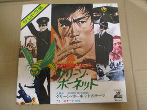 P ブルース・リーのグリーン・ホーネット The Green Hornet ブルース・リー 李小龍 Bruce Lee　サントラ盤