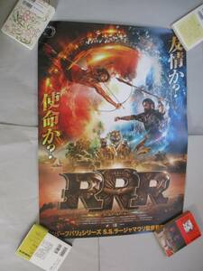 映画ポスター　RRR S・S・ラージャマウリ S. S. Rajamouli N・Tラーマ・ラオ・ジュニア N. T. Rama Rao Jr. ラーム・チャラン Ram Charan