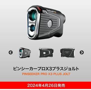 ブッシュネル NEW ピンシーカー プロ X3 プラスジョルト 早い者勝ち 2024年4月26日発売品