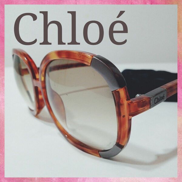Chloe　クロエ　サングラス　レディース　ブランド　メガネ　眼鏡　アイウェア ブラウン系