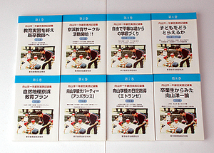 向山洋一年齢別実践記録集（第1巻〜第8巻）第1期刊行全8冊 