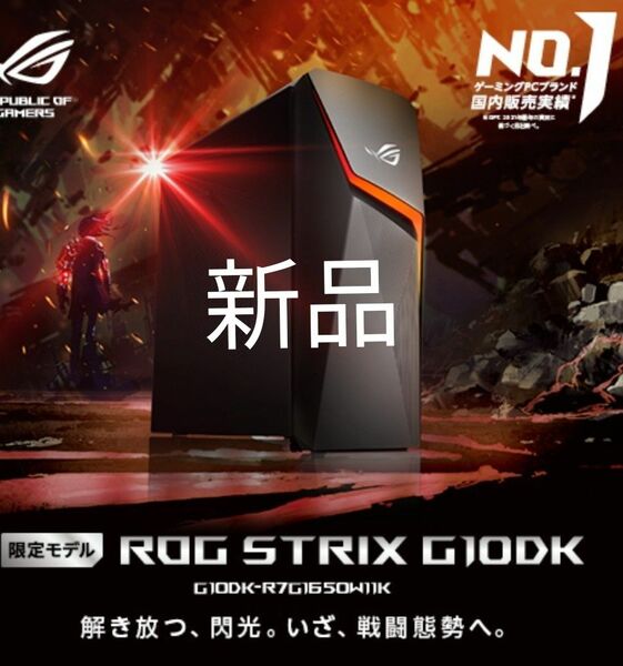 ASUS ROG Strix G10DK　ゲーミングデスクトップパソコン