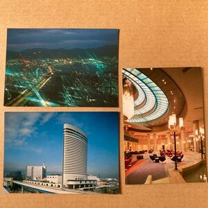 神戸ポートピアホテル　ポストカード 3枚　五桁郵便番号 KOBE PORTPIA HOTEL JAPAN 絵葉書
