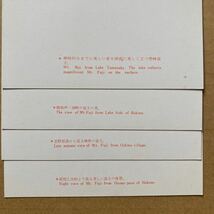 富士箱根一周特選カラー絵葉書 10枚ポストカード 昭和レトロ 風景_画像5