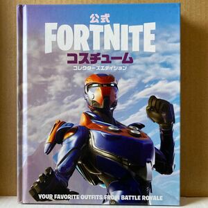 公式FORTNITE フォートナイト コスチューム コレクターズエディション コスチューム